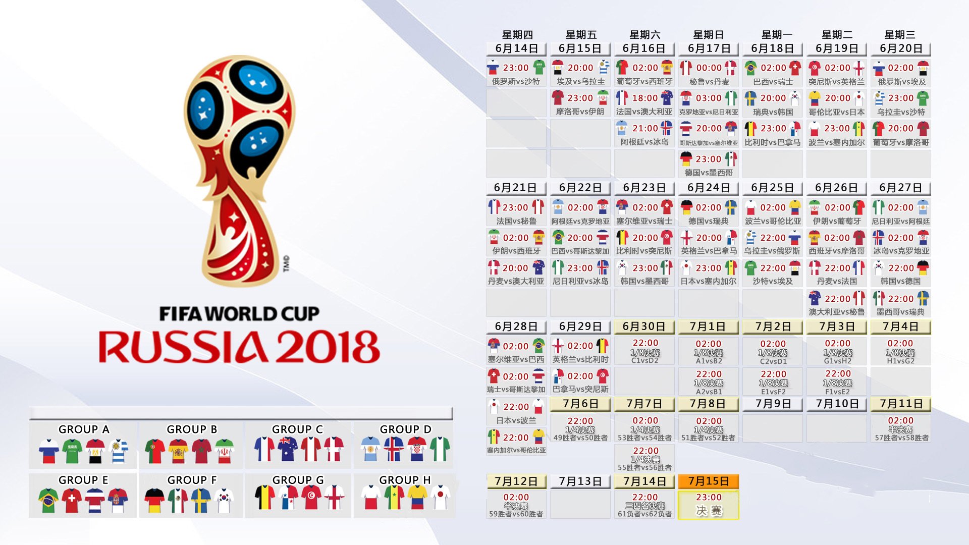 沙漠风暴席卷北美，2026世界杯F组，伊拉克用铁血节奏撕碎美国梦